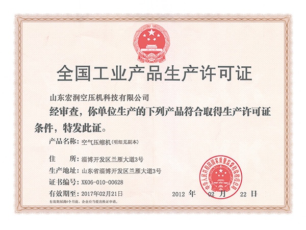 National Industrial Manufacturing License Certificates